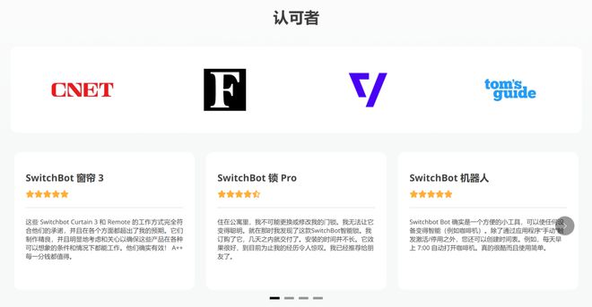 智能家居出海下一个独角兽？爱游戏平台日本市占率第一！(图8)
