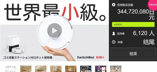 智能家居出海下一个独角兽？爱游戏平台日本市占率第一！(图6)