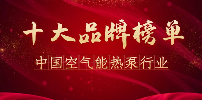能品牌排行榜前十名（修订版）AYX爱游戏2024年空气(图1)