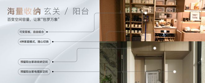 闵行保利光合跃城开盘价＆什么档次爱游戏2025保利光合跃城售楼处(图9)