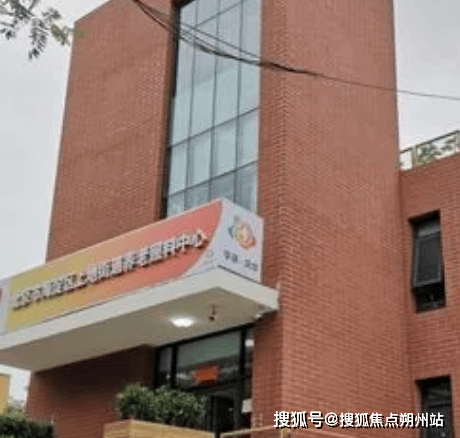 风华上地街道养老照料中心地址收费服务详情解析爱游戏app手机版2025年养老指南