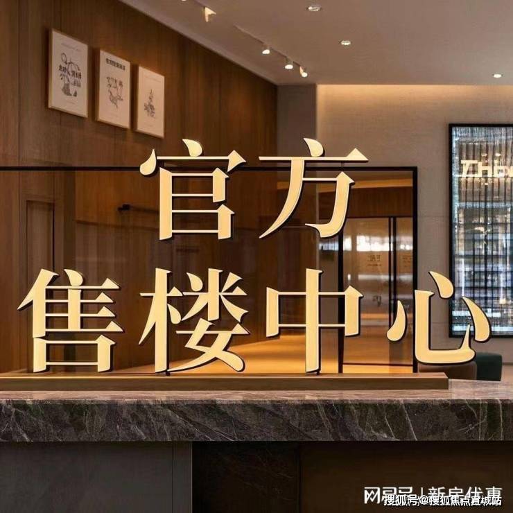 心最新发布)首页网站-同济蟠龙里最新价格户型小区环境爱游戏app手机版同济蟠龙里售楼处(2025售楼中(图13)