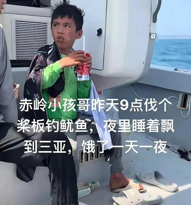 ！详情曝光亲属发声：并非第一次了爱游戏ayx赤岭小孩哥夜钓后续(图5)