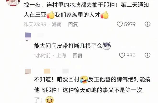 ！详情曝光亲属发声：并非第一次了爱游戏ayx赤岭小孩哥夜钓后续(图6)