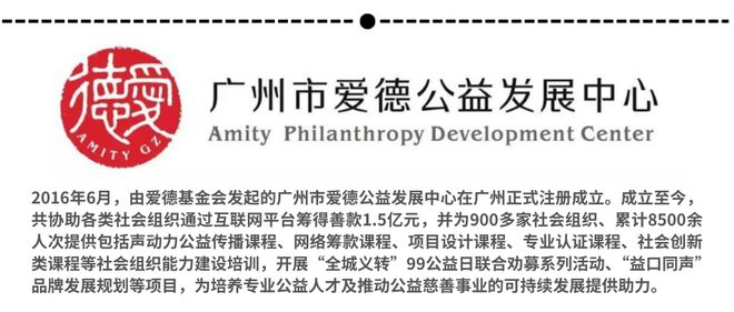 长的心态决定孩子的状态对话一位特殊儿童妈妈ayx爱游戏app爱德访谈（第十二期）：家(图5)