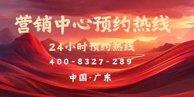 处发布：润臻园稀缺席位 恭候莅临！爱游戏入口火热中！@大靓华府售楼(图3)