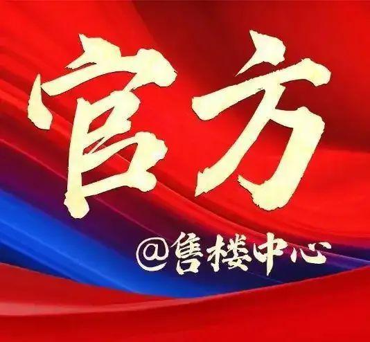 处发布：润臻园稀缺席位 恭候莅临！爱游戏入口火热中！@大靓华府售楼