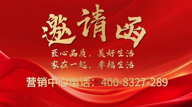处发布：润臻园稀缺席位 恭候莅临！爱游戏入口火热中！@大靓华府售楼(图5)