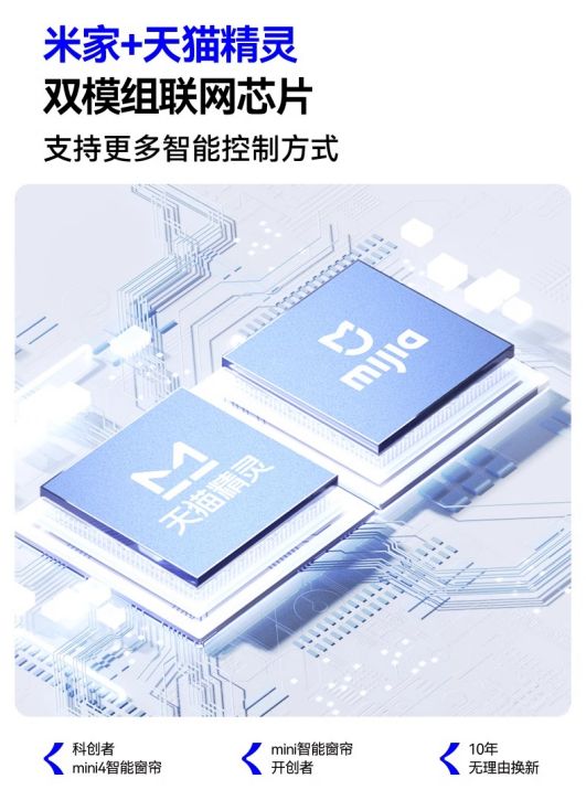 碑推荐来啦！以口碑见证凭实力上榜爱游戏app智能电动窗帘品牌口(图5)