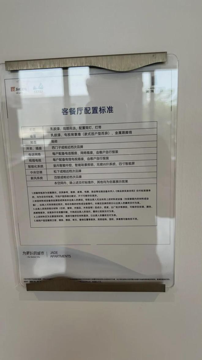 府售楼处 发布：爆款精装住宅ayx爱游戏
