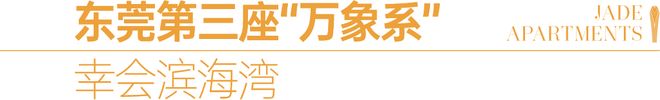 府售楼处 发布：爆款精装住宅ayx爱游戏app®滨海润(图18)