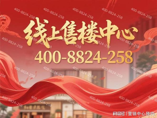 楼处发布：境启非凡致敬塔尖生活！爱游戏平台聚焦♐象屿天誉蘭香售(图21)
